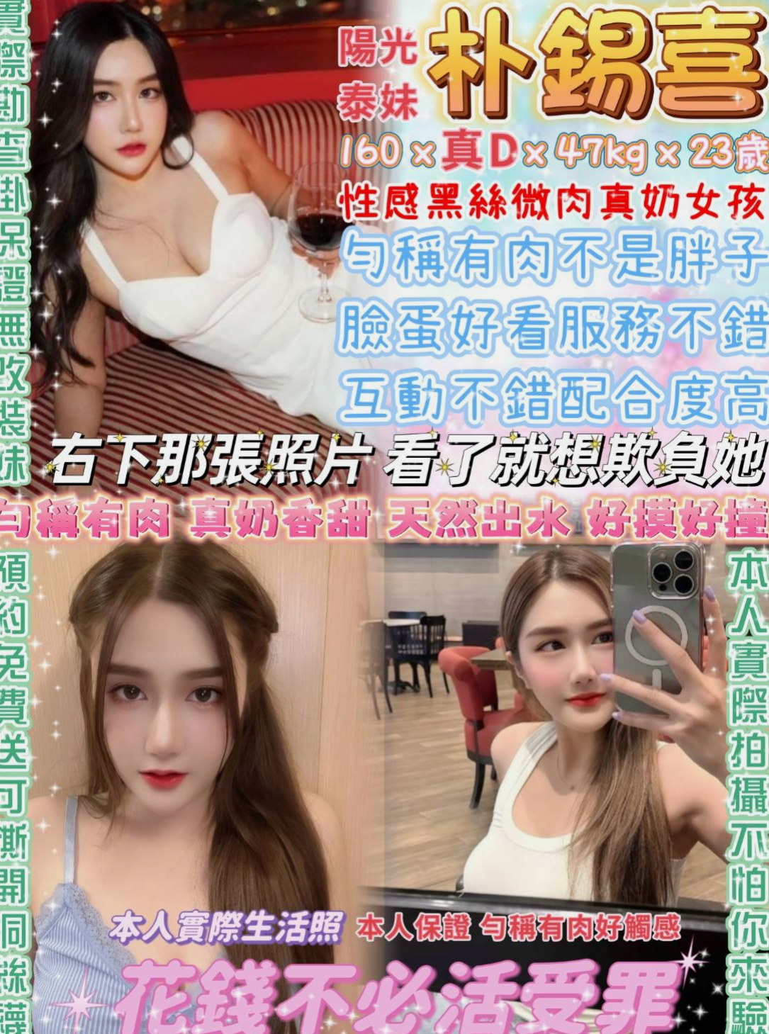 性感尤物推薦！凱諾，安定按摩全套，胸圍D罩杯/年齡19歲/身高163cm/體重49kg。性感美女 ，胸部很堅挺，容易高潮會噴水，  鴛鴦浴+69+無套口交+舔奶+吸奶+舔穴